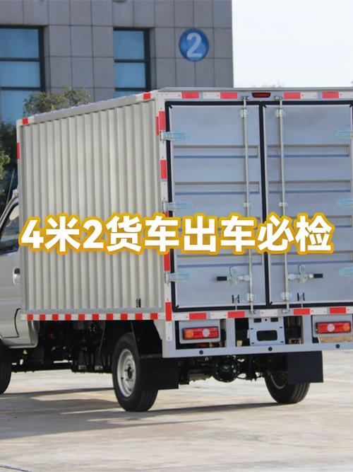 新能源货车4米2价格缩略图