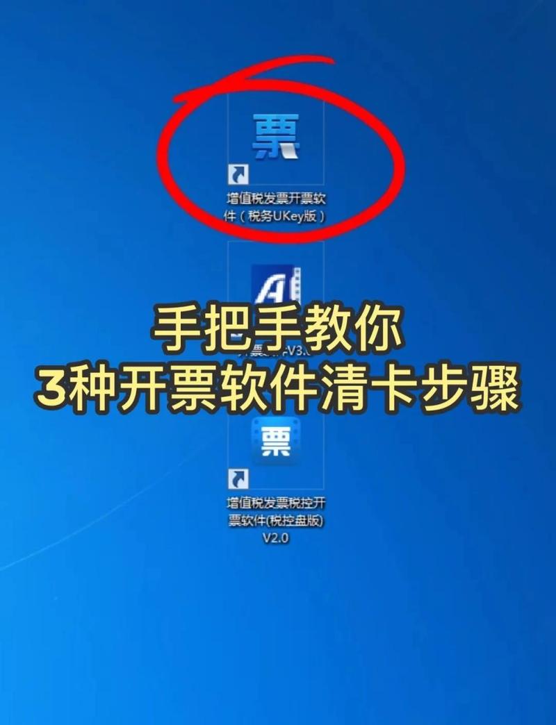 刷票软件v7.0绿色版