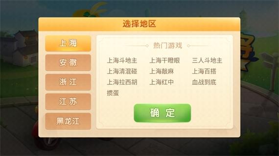 上海哈灵麻将app下载官网图标