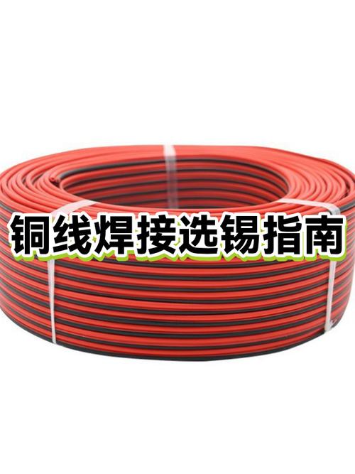 铜线怎么用锡焊接