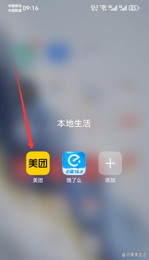 美团修改地址怎么修