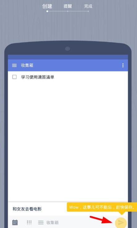 小米手环滴答清单怎么用