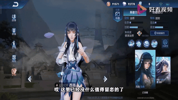 王者荣耀西施教学视频图标