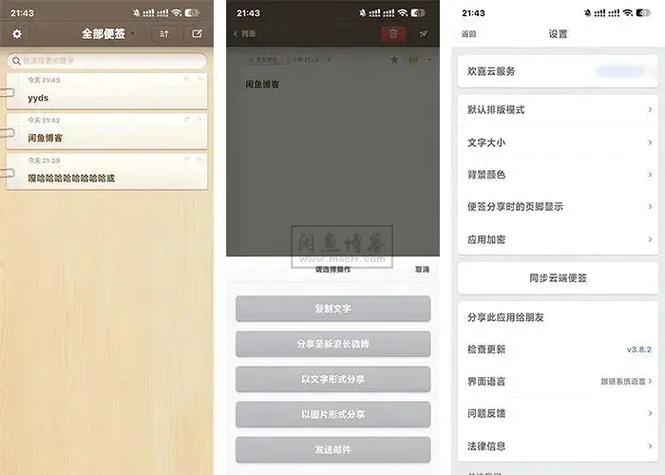 锤子便签内容过长怎么办