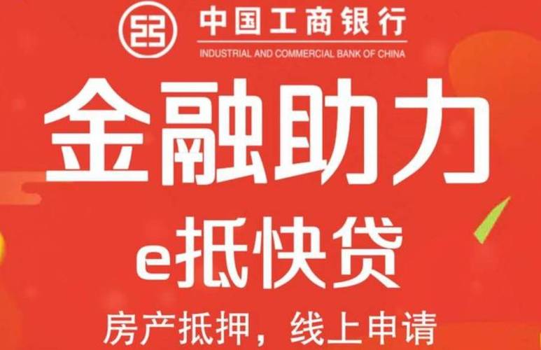 房抵贷哪个银行最好办理