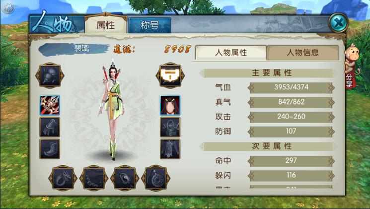 诛仙手游最终线索隐藏