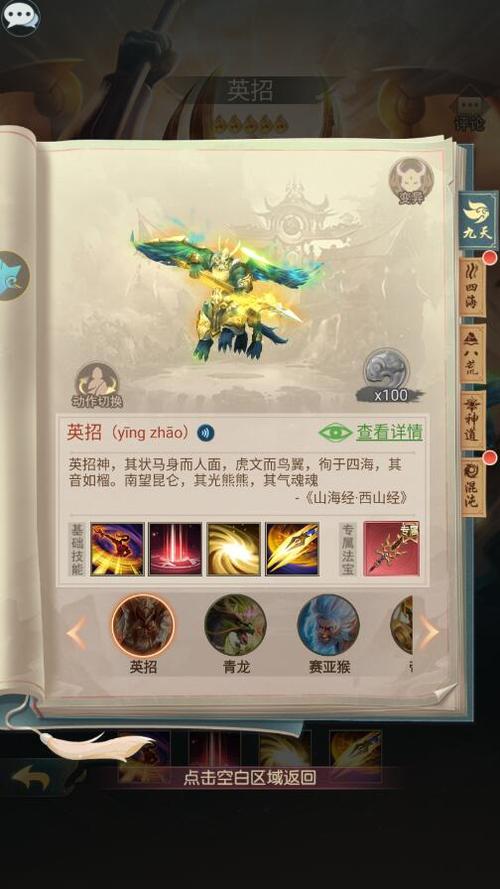 诛仙3英招最新技能