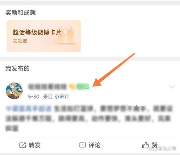 超话自己的帖子在哪里看