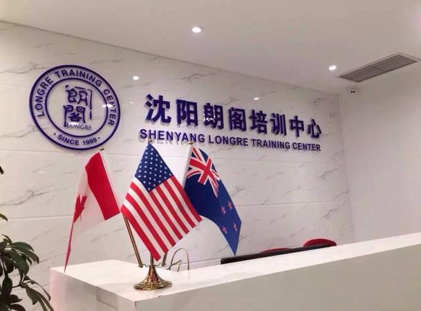 沈阳雅思培训学校哪家好