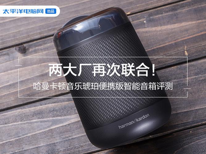 哈曼卡顿琥珀音响说明书二维码