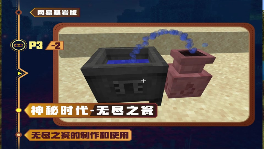我的世界神秘飞行要素图标