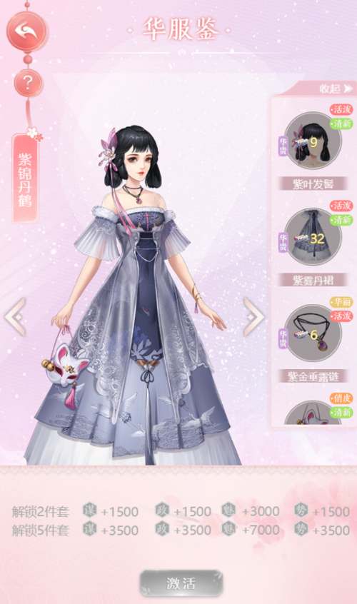 花之舞换装游戏破解