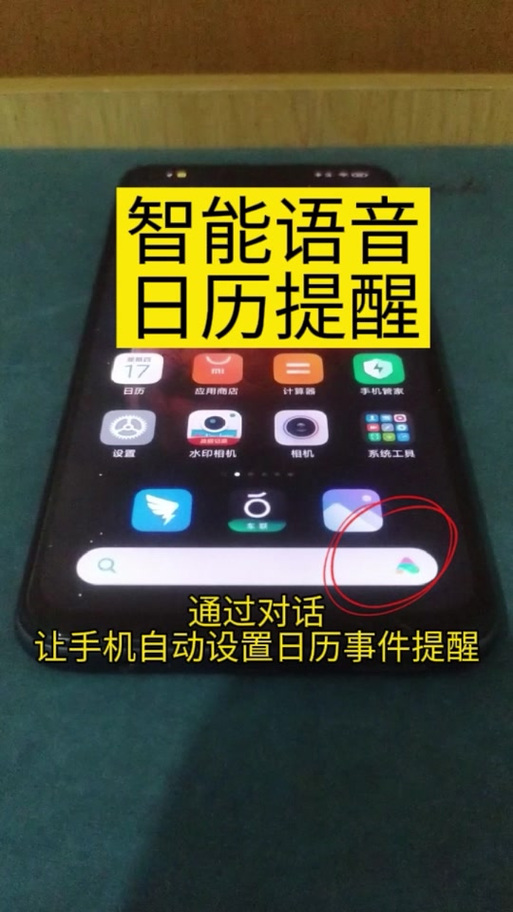 怎样把日历的抖音签到提醒关掉