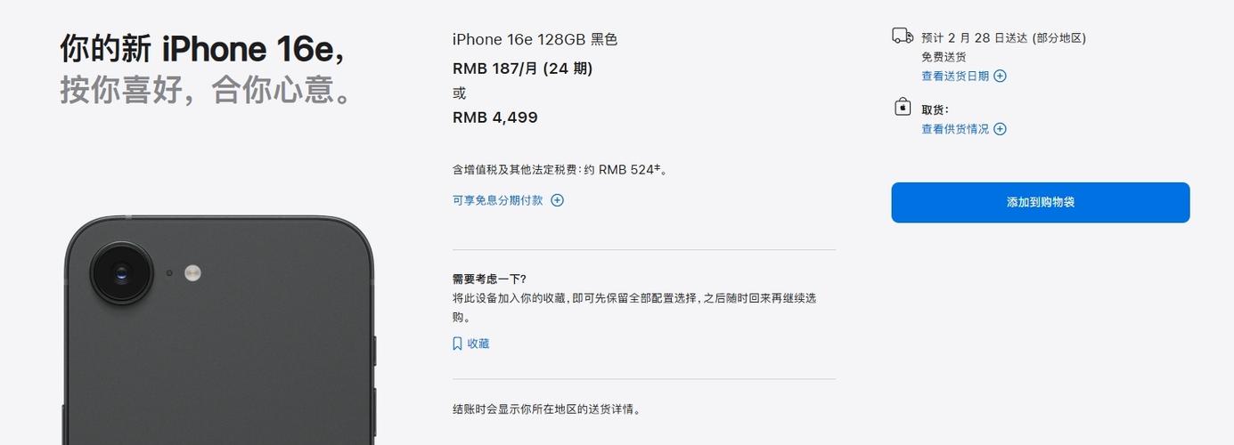 苹果官网购买记录