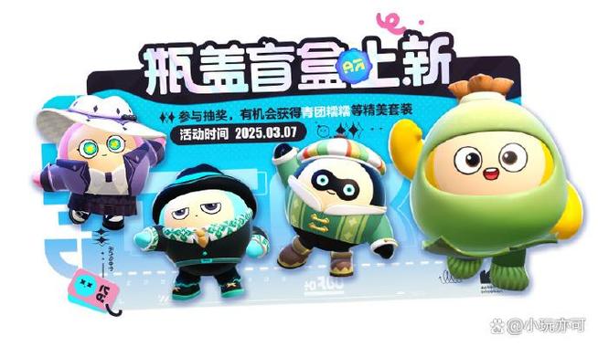 蛋仔抽盲盒模拟器下载