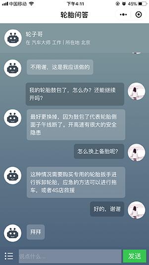 多轮对话任务场景