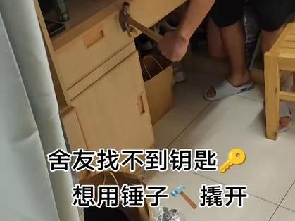 文件柜子钥匙不见了如何撬开