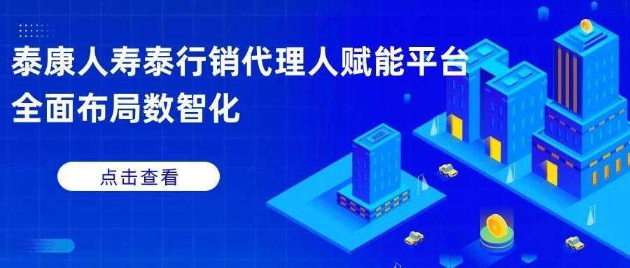泰行销下载安装手机版