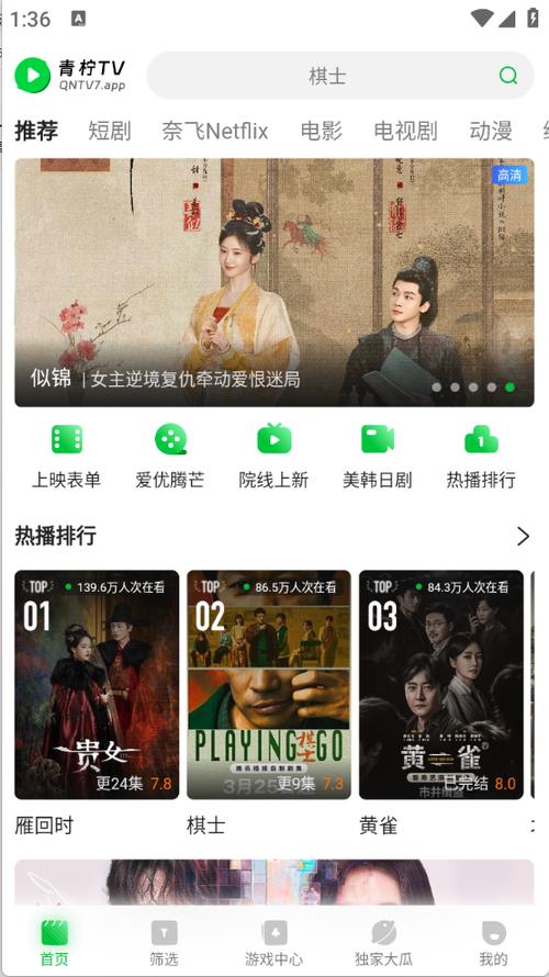 青柠檬影视在线观看免费高清电视剧缩略图