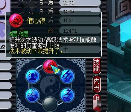 钢化内丹5层效果