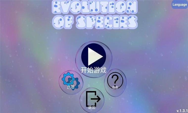 孢子进化论3中文版下载缩略图