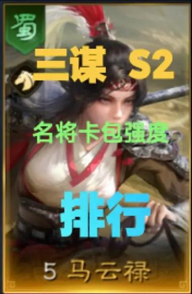 S2最建议抽的三个卡包