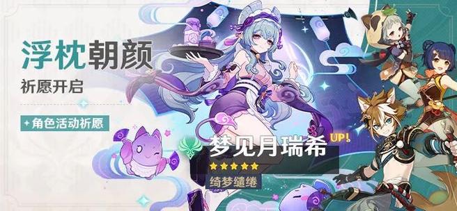 原神兑换码永久五星角色图标