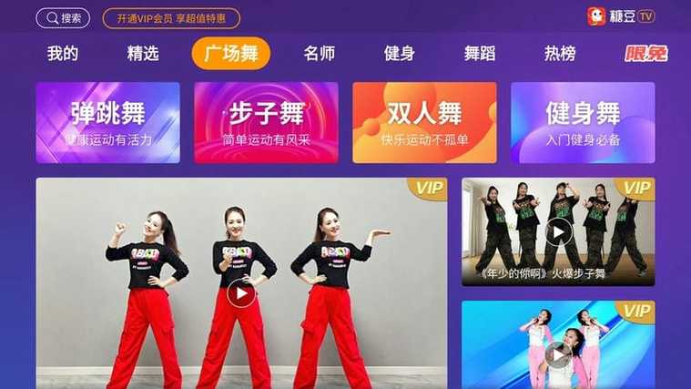 糖豆广场舞老版本下载