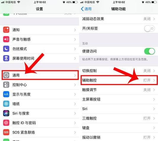iphone的悬浮球在哪里设置图标