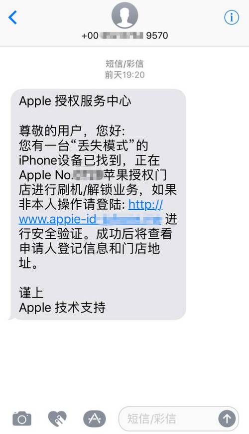 苹果手机验证更新需要多久截图