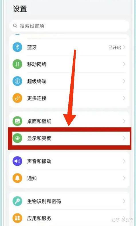 手机如何调节息屏时间