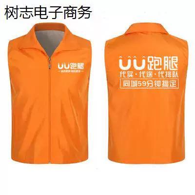 怎样加入uu跑腿骑手