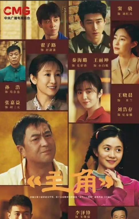 孙红雷黄磊演的电视剧图标