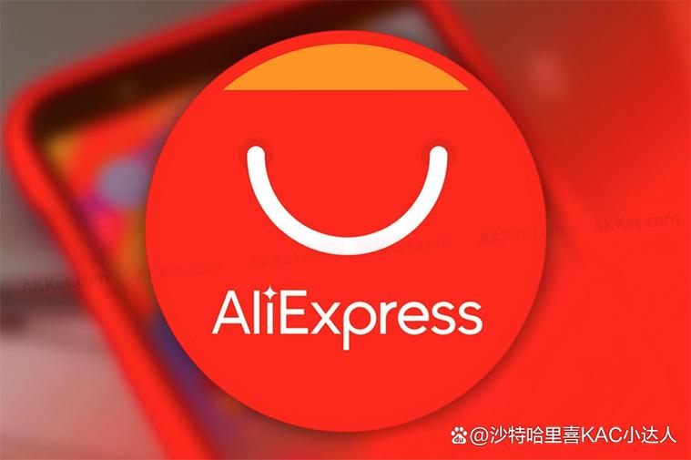 阿里巴巴海外平台