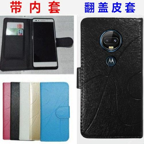 摩托罗拉手机套
