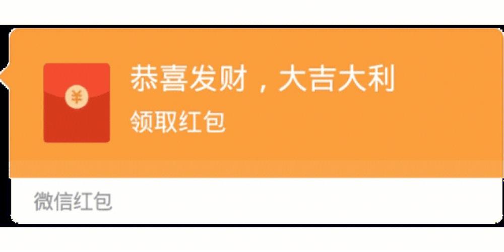 感谢红包表情包图标