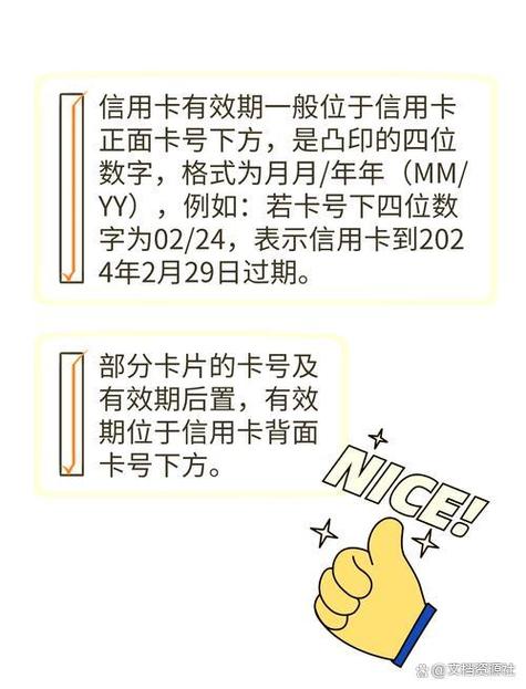 信用卡的有效期限是多久