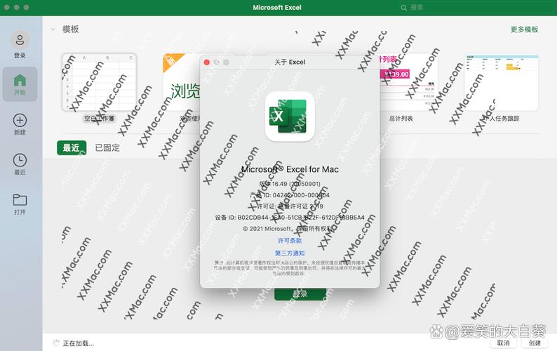 office2019永久激活版