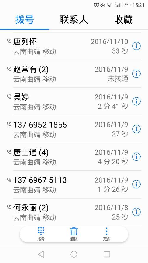 华为通话记录永久保存