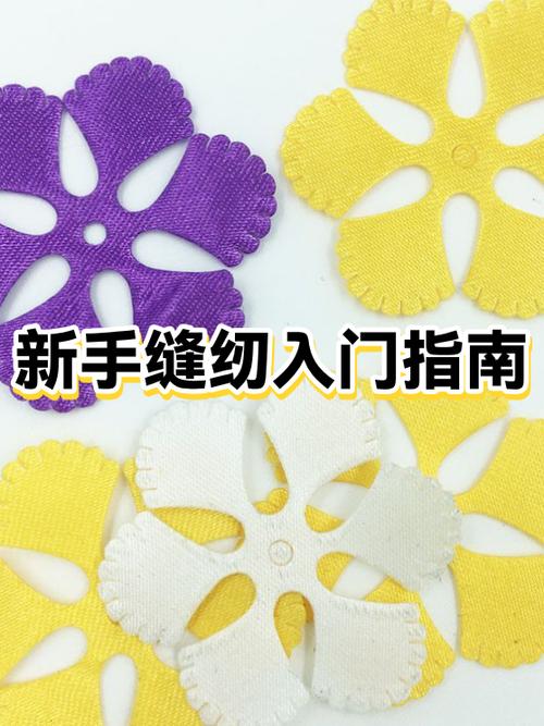新手怎么学缝纫机