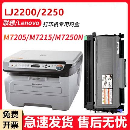 lj2200硒鼓