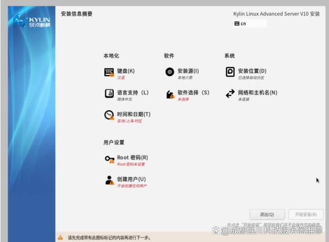 麒麟系统如何安装应用软件