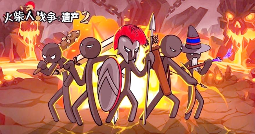 火柴人战争遗产2游戏目标游戏截图