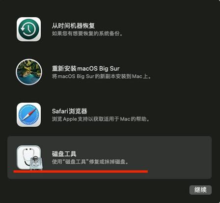 mac恢复旧版本系统