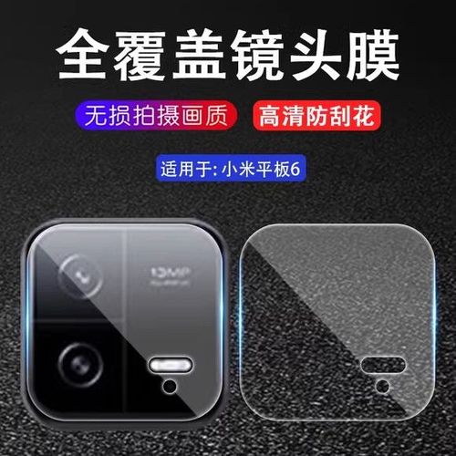 摄像头保护膜需要吗