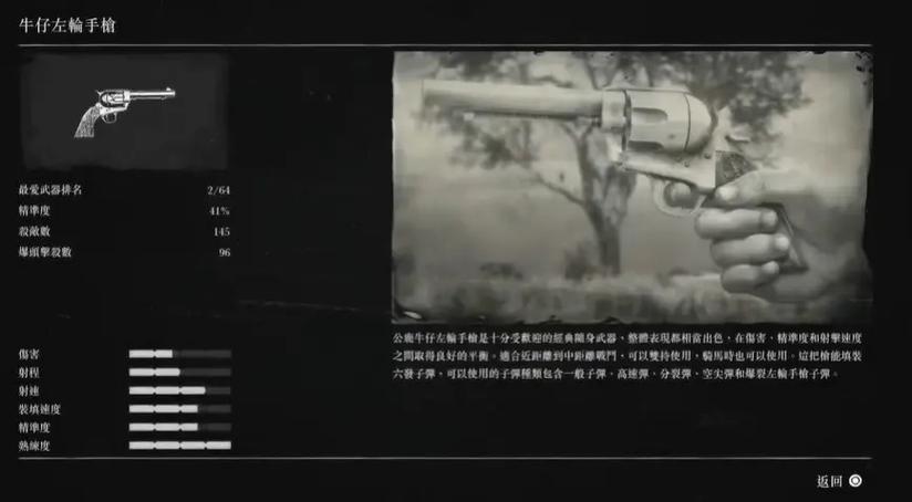 荒野大镖客2近战武器不见了