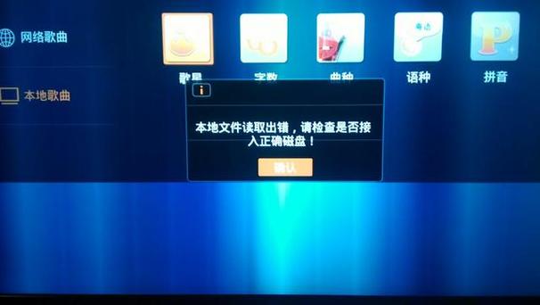 三星电视机无法进入u盘