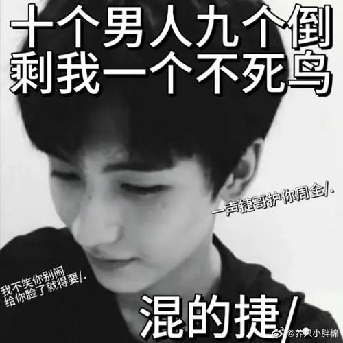 两千年以后表情包