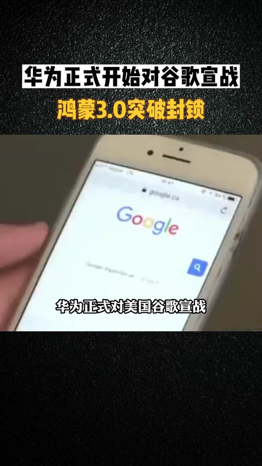 华为装不了谷歌三件套
