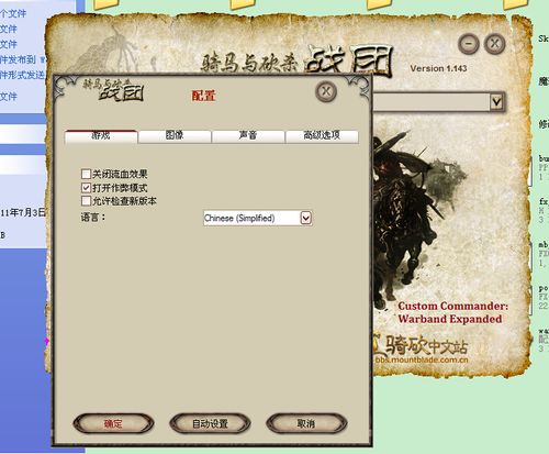 骑马与砍杀1攻略图标